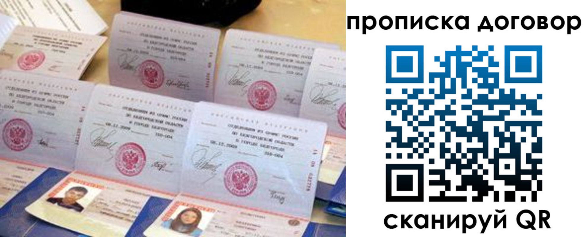 прописка ребенка в Дубовке