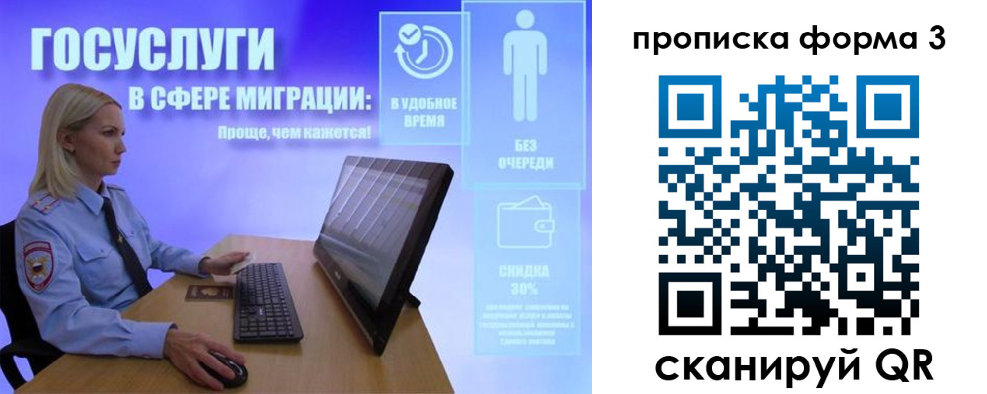 прописка гарантия в Дубовке