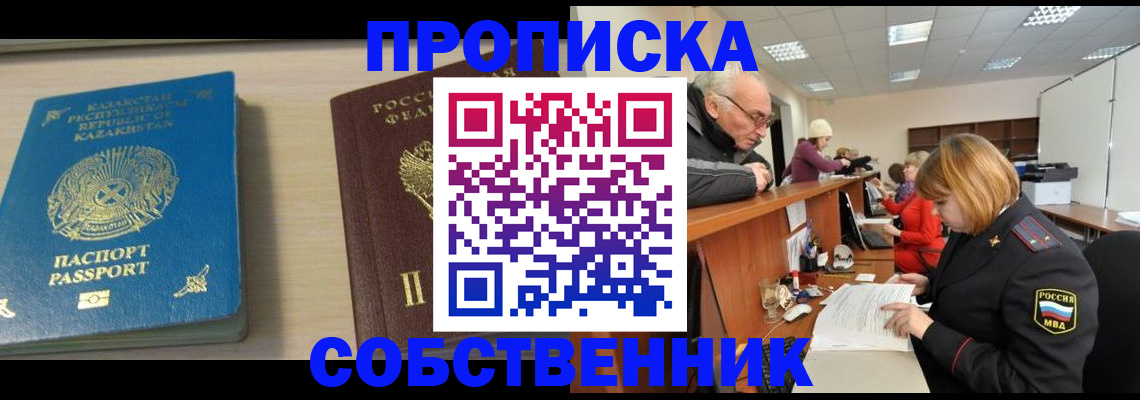 временная регистрация для всех в Дубовке