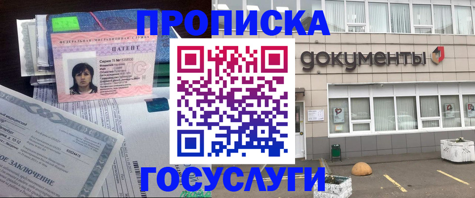 временная регистрация для всех в Дубовке