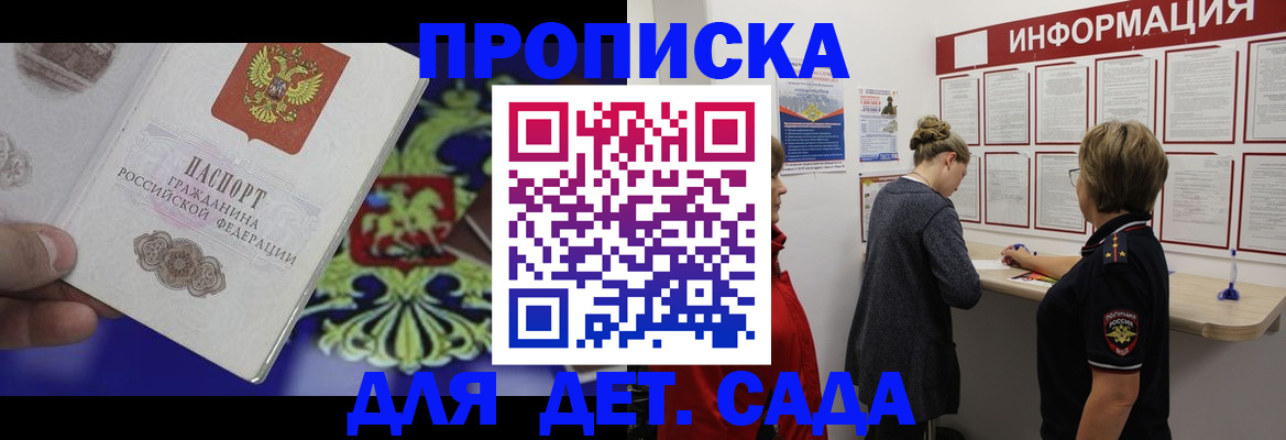 прописка штамп в Дубовке