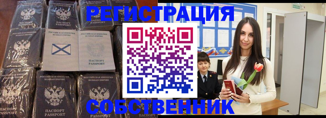 временная регистрация для школы в Дубовке