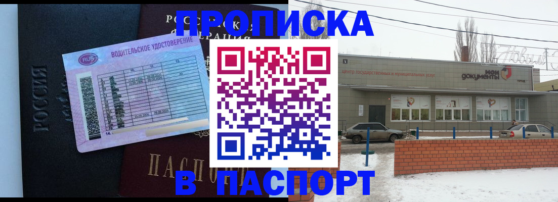 временная регистрация госуслуги в Дубовке