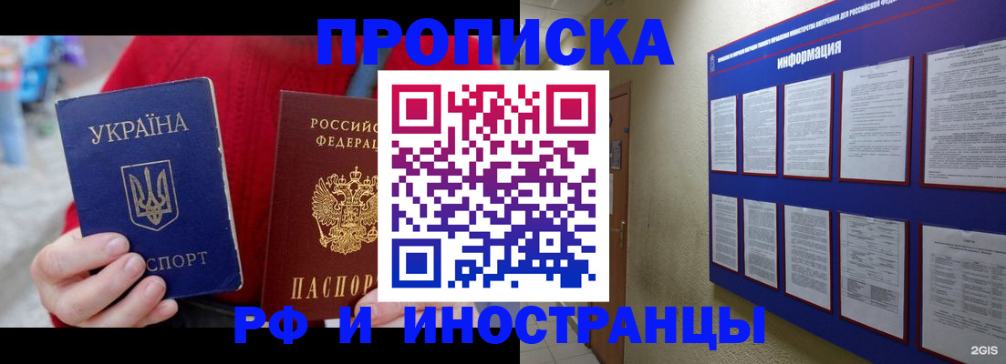 временная регистрация гарантия в Дубовке