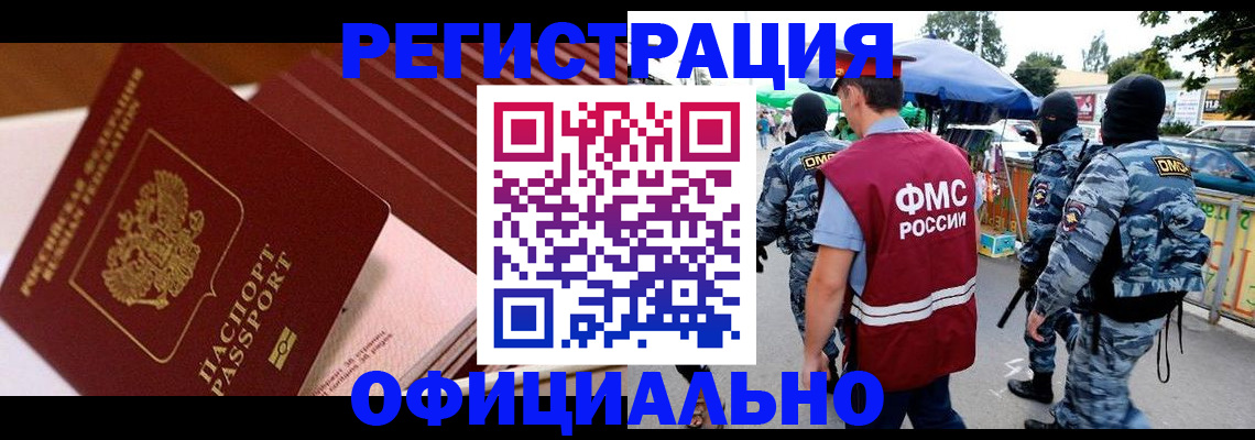 временная регистрация в Дубовке