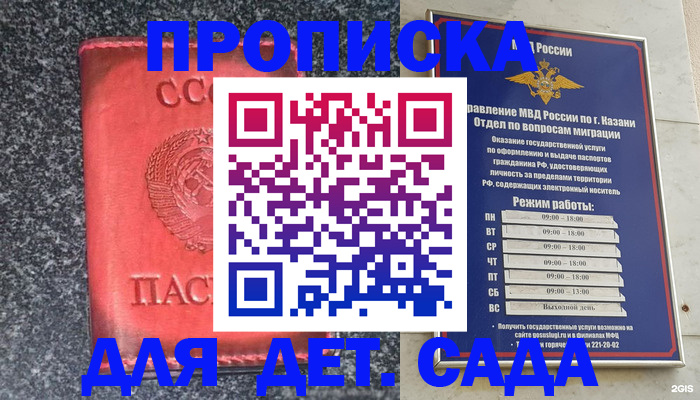 временная прописка в Дубовке