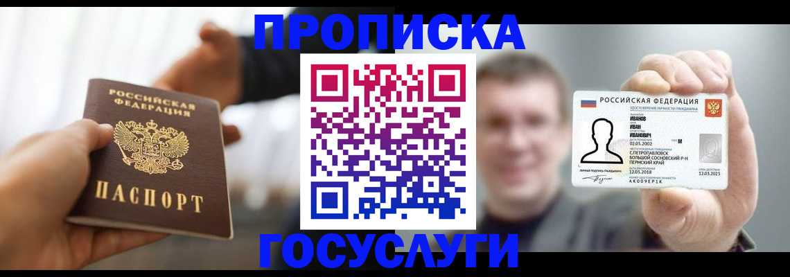 временная регистрация гарантия в Дубовке