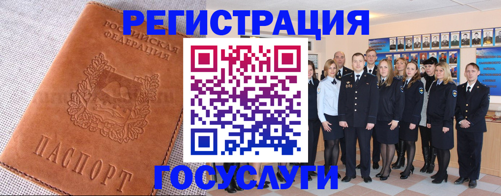 прописка регистрация в Дубовке