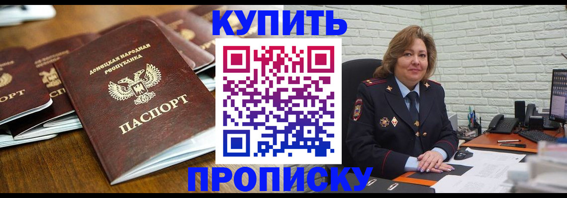 временная регистрация в квартире в Дубовке