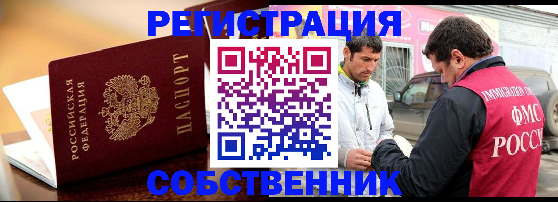 временная регистрация для школы в Дубовке