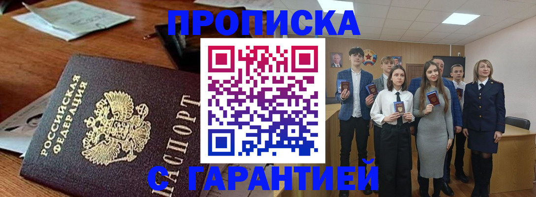 временная регистрация купить в Дубовке